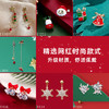 【圣诞礼物】六鑫珠宝 圣诞长款流苏耳环一周耳钉套装 925银针 商品缩略图1