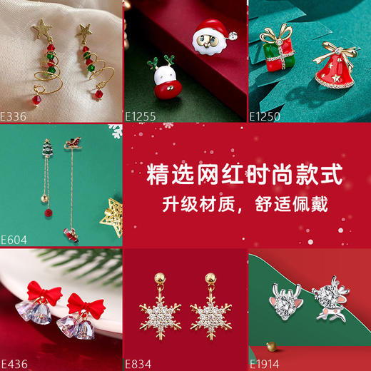 【圣诞礼物】六鑫珠宝 圣诞长款流苏耳环一周耳钉套装 925银针 商品图1