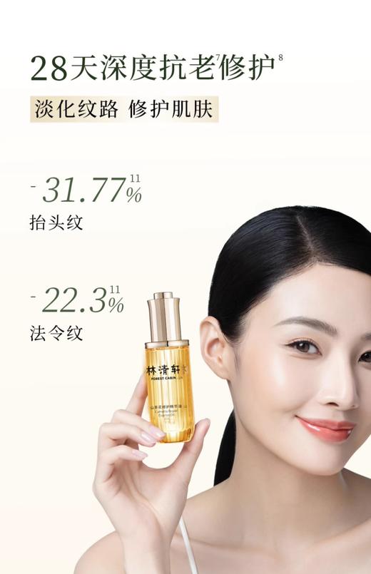 林清轩山茶花面部抗皱精华油50ml 商品图1