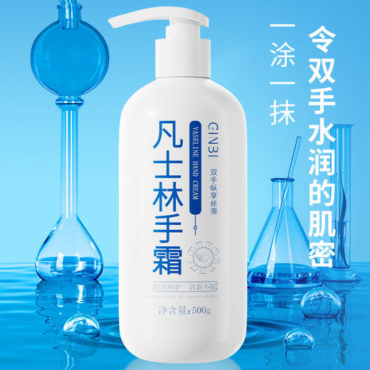 【一抹精粹！让肌肤喝饱水】凡士林润肤霜护手霜补水保湿手足防冻滋润霜秋冬防干裂不油腻 商品图1