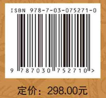 中国传统科学技术思想史研究·隋唐卷 商品图2