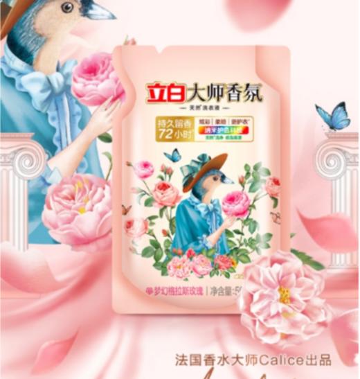 立白大师香氛天然洗衣液（普罗旺斯薰衣草）500克 商品图0
