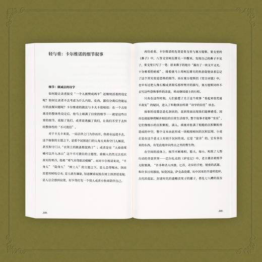 《万千微尘纷坠心田》 帮你重建感受力，一份值得常在手边的文学阅读指南 张秋子 著 商品图3