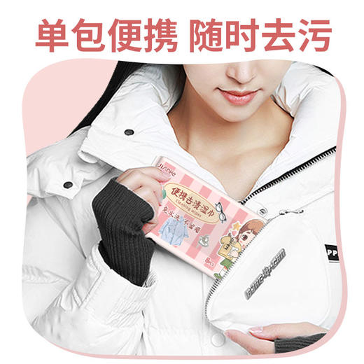 【免水洗快速洁衣！羽绒服清洁湿巾】去污去油免水洗一擦即净不留痕便携式衣物去渍便携湿巾纸不伤衣 商品图2