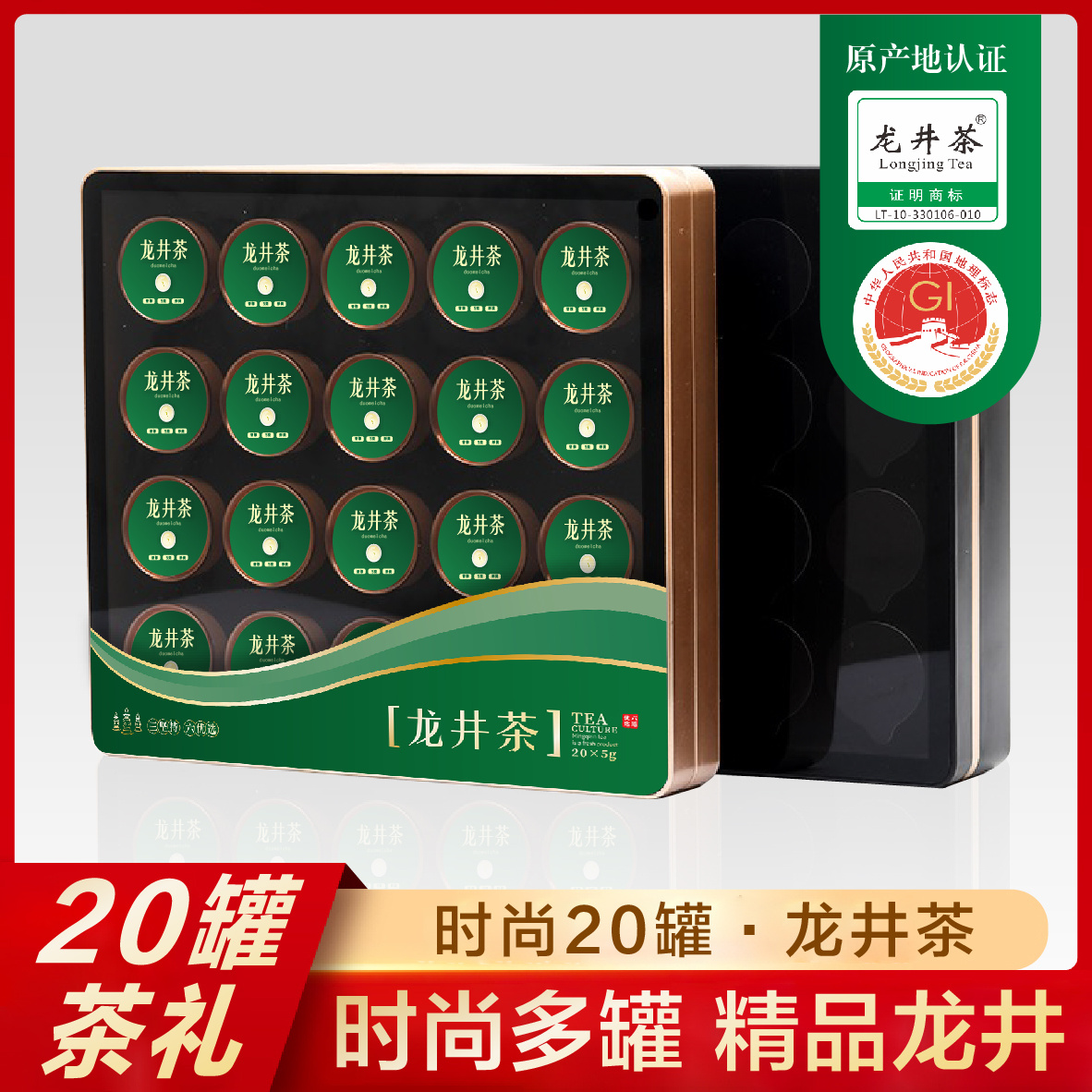 2026新茶春贡·小罐龙井礼茶 狮峰精品 国茶典范贡品茶 鉴赏级好茶100g
