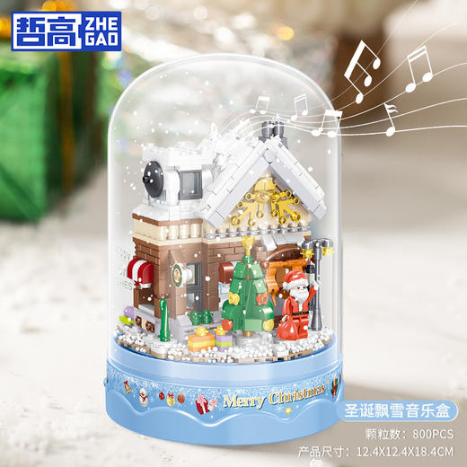 【圣诞心愿礼物】圣诞音乐盒 创意积木 灯光音乐 自动飘雪 节日礼品八音盒 新年节日摆件玩具 商品图4