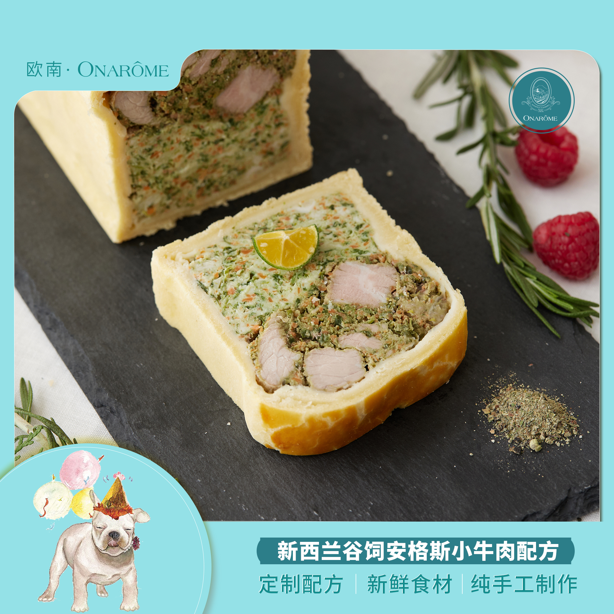 【30天】新西兰 Ocean Beef 黑安格斯谷饲小牛肉 狗狗惠灵顿牛排 狗狗主食鲜食