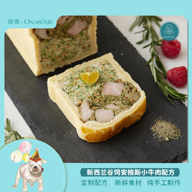 【30天】新西兰 Ocean Beef 黑安格斯谷饲小牛肉 狗狗惠灵顿牛排 狗狗主食鲜食