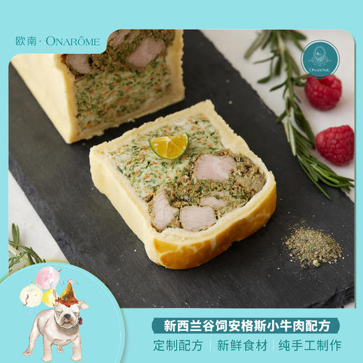 【30天】新西兰 Ocean Beef 黑安格斯谷饲小牛肉 狗狗惠灵顿牛排 狗狗主食鲜食 商品图0