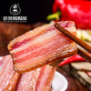 【晓姚】黑猪腊五花 500g 中国非物质文化遗产食品 商品缩略图0
