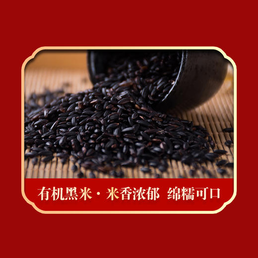 【严选】绿帝年货礼盒有机杂粮礼盒1.98kg（厂家直发） 商品图4