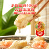海蓝厨房&逮虾记 联名款海南虾滑椰子鸡火锅11件套餐[福利品] 商品缩略图3