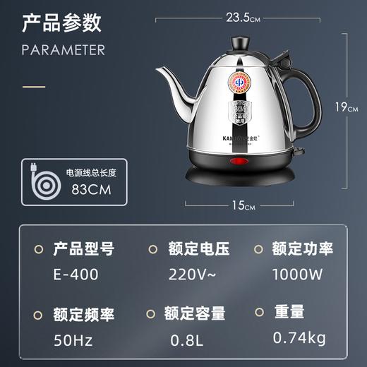 金灶电器E-400电热水壶自动断电煮水壶304全钢泡茶烧水壶热水壶家用 商品图4
