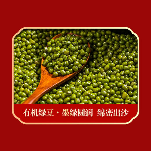 【严选】绿帝年货礼盒有机杂粮礼盒1.98kg（厂家直发） 商品图5