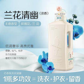 阿道夫蒂姆森芯香氛洗衣凝露(兰花清幽)1.3L