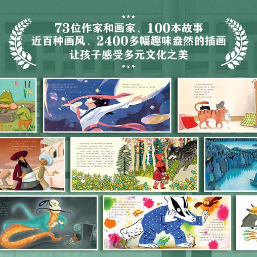 河狸爸爸世界经典故事全集（全100册） 商品图4