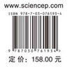 高聚物结构与电性能 商品缩略图2