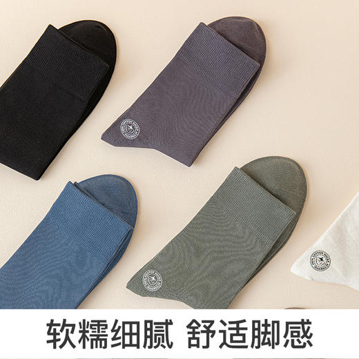 爱帝商务素色棉袜多双组合装男士/女士 商品图5