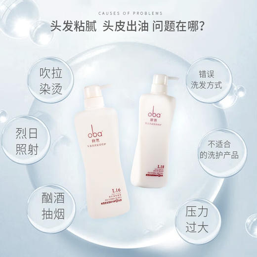 欧芭 烫染受损修护护发乳-多效型250g 1*48 商品图0