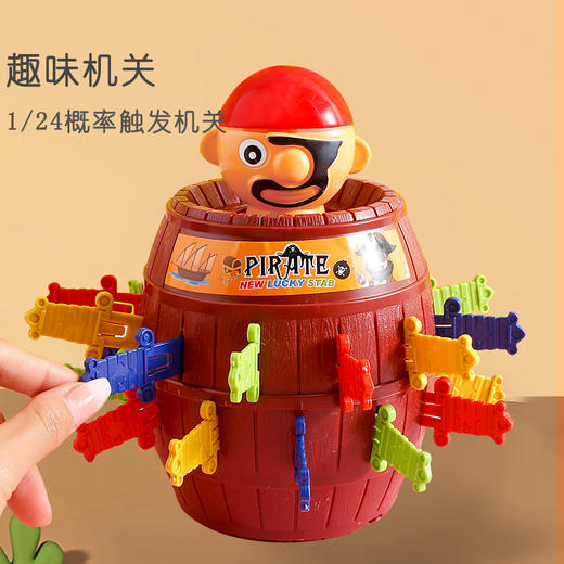 【既是玩具，也是存钱罐！】海盗桶网红玩具叔叔木桶插刀剑，亲子互动搞怪游戏减压解压，细致打磨任意拿捏不伤手 商品图2