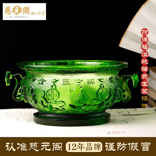 慈元阁2024年方为吉祥物摆件宝满福溢琉璃聚宝盆家居客厅玄关摆设 商品图2