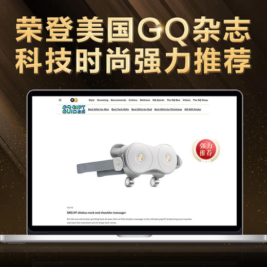 SKG 肩颈按摩器 H7豪华版 商品图1