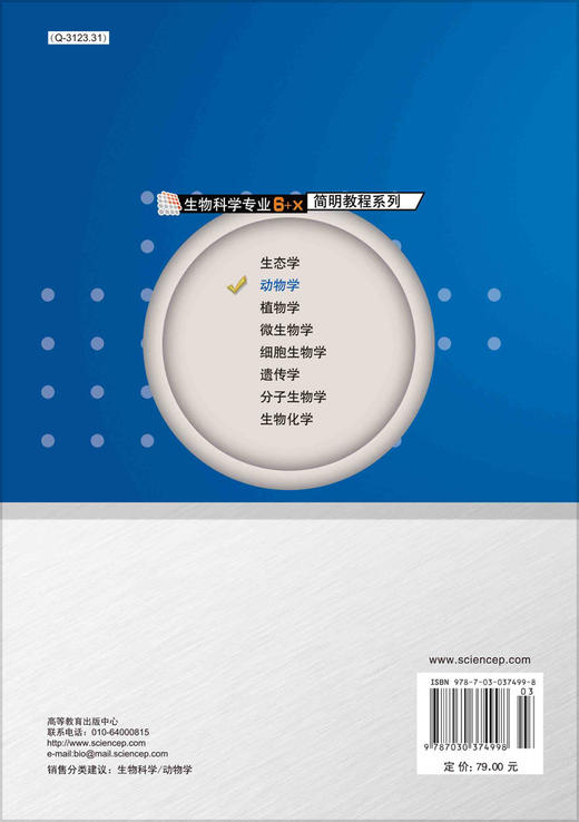 动物学 商品图1