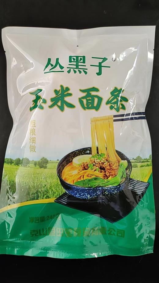 丛黑子玉米面条240g*10袋 商品图1