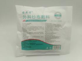 （器械号）维斯博大号外科纱布敷料    纱布块（8x10）5片/袋  有效期20270925