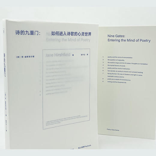 诗的九重门：诗心探微（诗歌课书系）（中英文） [美]简·赫斯菲尔德 著 邓宁立 译 商务印书馆 商品图2