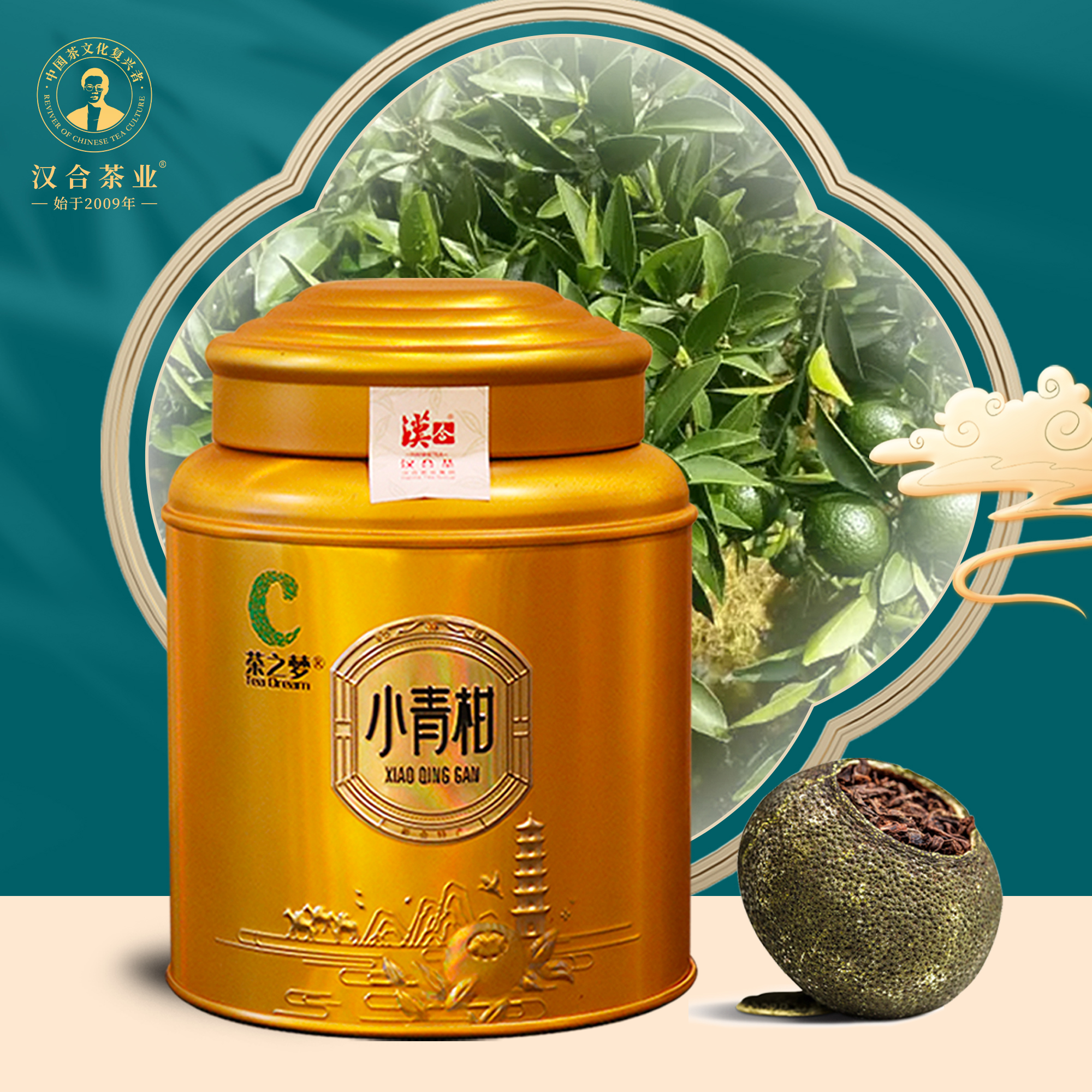 汉合茶叶 高品质 金典小青柑 2022年新会小青柑 2017年普洱熟茶