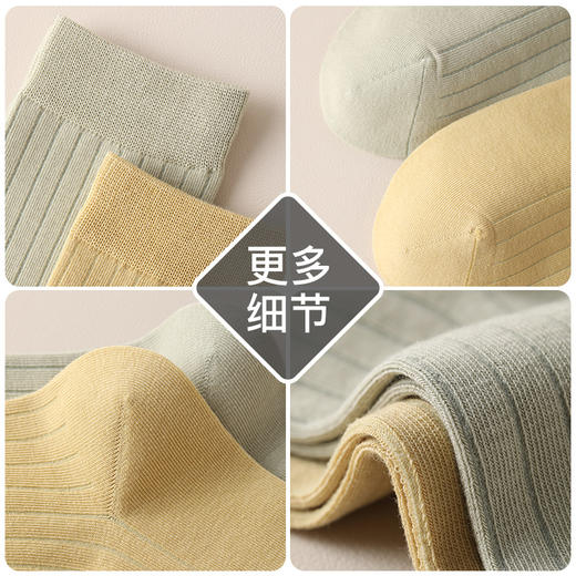 爱帝商务素色棉袜多双组合装男士/女士 商品图14