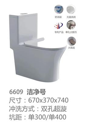 镱龙 防冻脲醛盖坐便器6609