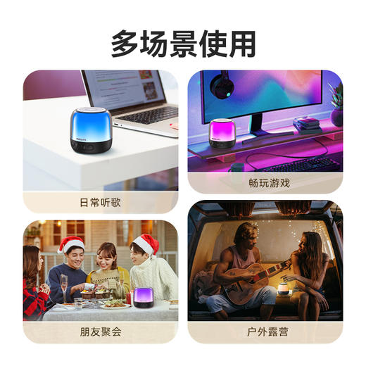 飞利浦飞利浦 发光蓝牙音箱 S1108S1108 商品图3