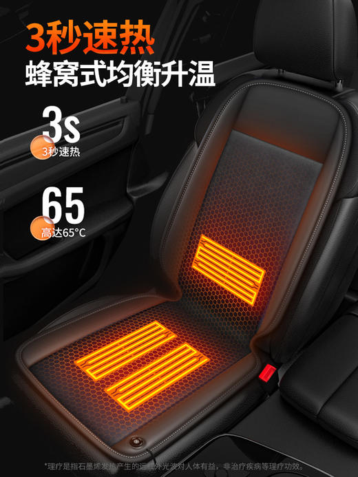 石墨烯汽车加热坐垫冬季单座椅车载电加热改装加绒12V24V保暖座垫 商品图1