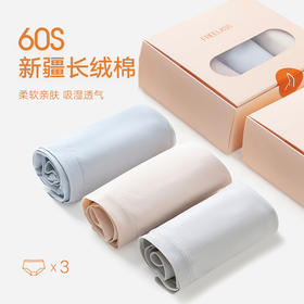 【3条装】弗利少女新疆棉内裤纯棉裆部新款中腰短裤三角裤女