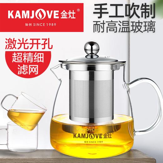 金灶 A-02茶道杯飘逸杯泡茶壶耐热玻璃壶大容量花茶壶办公室过滤茶壶 商品图1