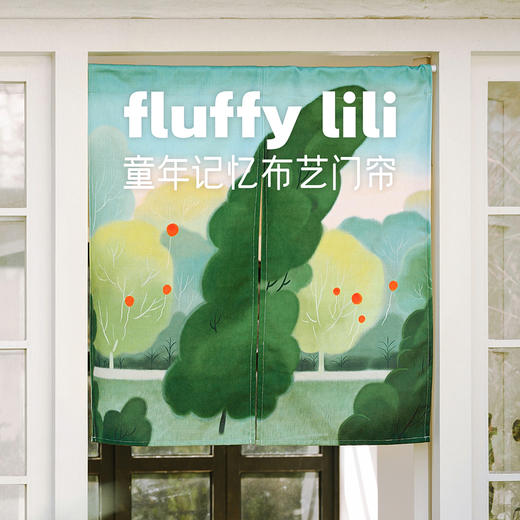 fluffy lili  童年记忆布艺门帘【该商品不支持用券】 商品图1