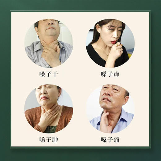 【轻轻一抹！清咽利喉】咽扁舒慢性咽焱根冷敷凝胶咽喉炎咽扁舒医用液体敷料软膏 商品图3