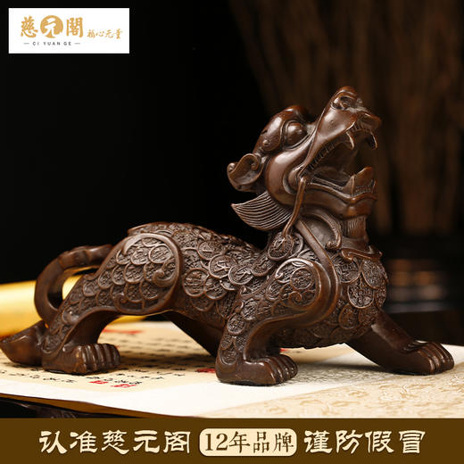 慈元阁2024年方位吉祥礼物天禄旺壽紫铜貔貅摆件 商品图3