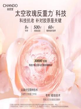 【每满200-40】自然堂 粉钻玫瑰精华液45ml 商品图2