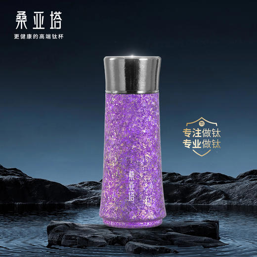 桑亚塔高端钛品·睿330ML更健康的高端纯钛保温保鲜养生钛杯秋冬定制好礼 商品图4