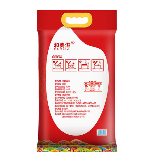 「10斤装」和美滋长粒香米5kg 长粒米大米家庭大包装10斤装 家用籼米 粮油米面 商品图3