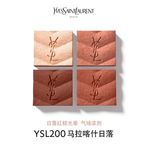 YSL 圣罗兰迷你四色眼影盘系列 商品图9