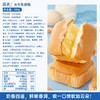 【蛋香浓郁！水牛乳蛋糕】水牛奶蛋糕点心面包整箱早餐网红充饥营养健康小零食小吃休闲食品 商品缩略图2