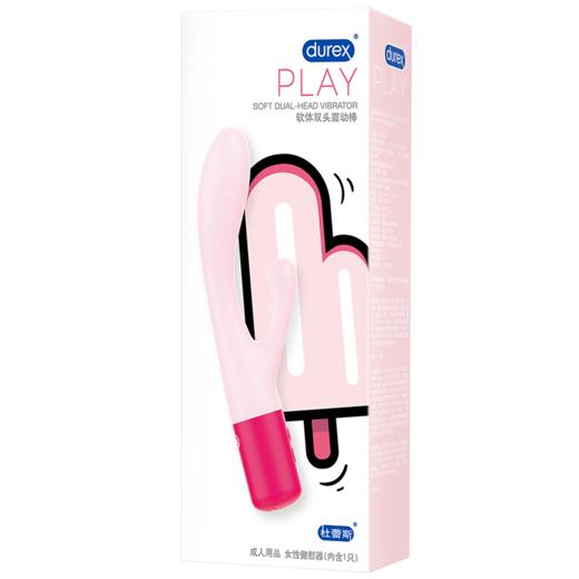【杜蕾斯】  杜蕾斯软体双头震动棒（代发&箱规价格） 商品图9