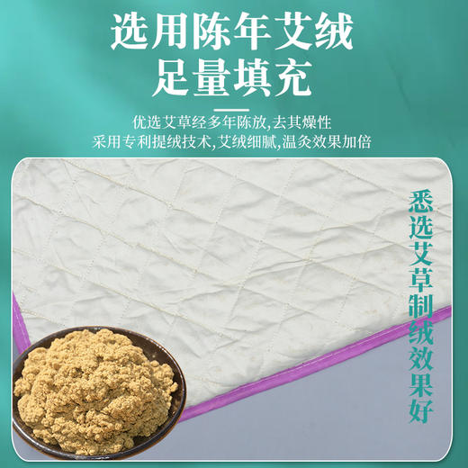 灸电热毯-美容床尺寸，选择好温度和时间，躺上去后背暖暖的，全身也热起来，还有艾绒清香味，方便、卫生、原价128会员价96元 商品图2