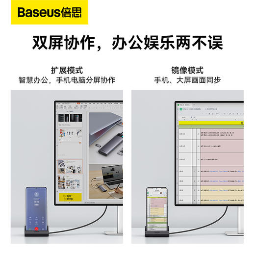 倍思 Mate Docking Type-C手机智能HUB 扩展底座 商品图5