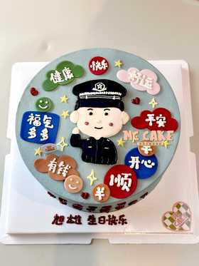 警察手绘祝福语蛋糕