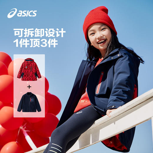 asics/亚瑟士童装2024年新款男女儿童防水可拆卸三合一摇粒绒外套 商品图0